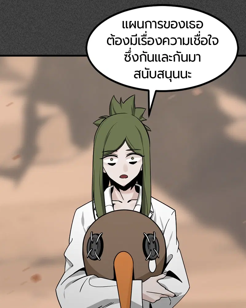 HERO KILLER ตอนที่ 46 หน้า 23