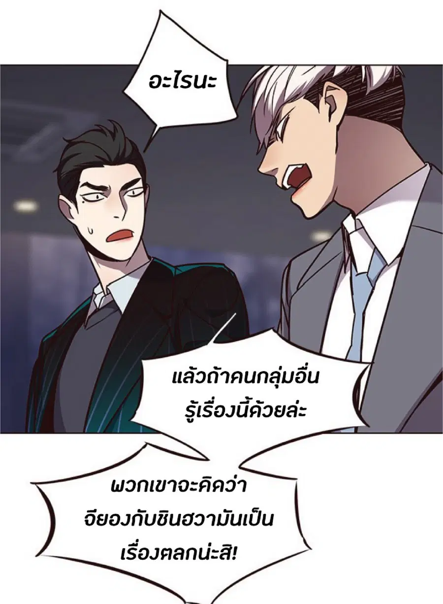 Eleceed ตอนที่ 61 หน้า 51