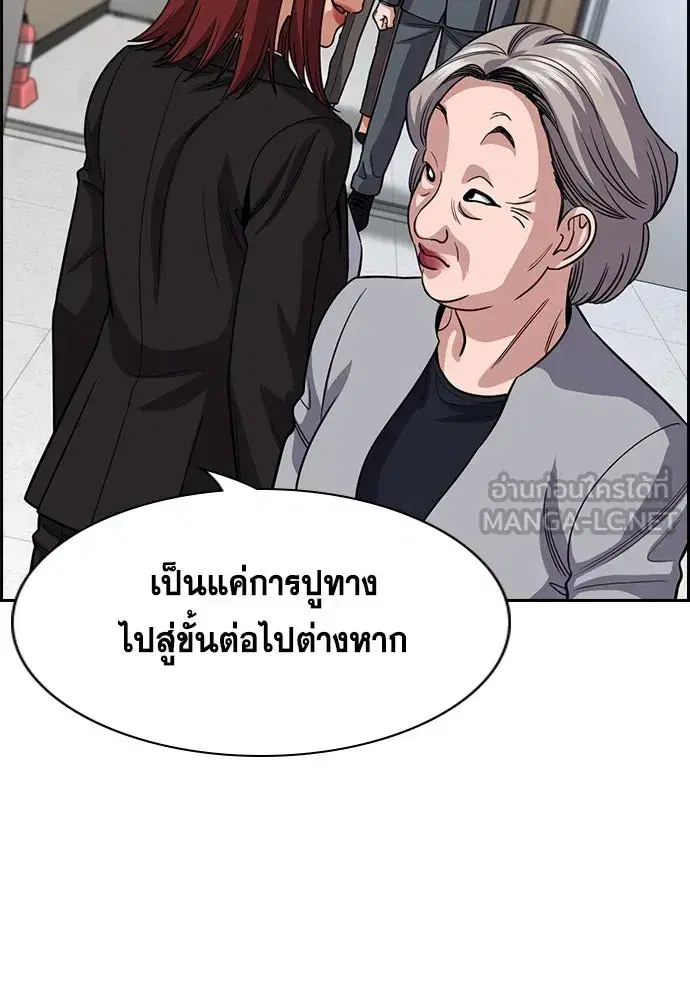 True Education ตอนที่ 258 หน้า 114