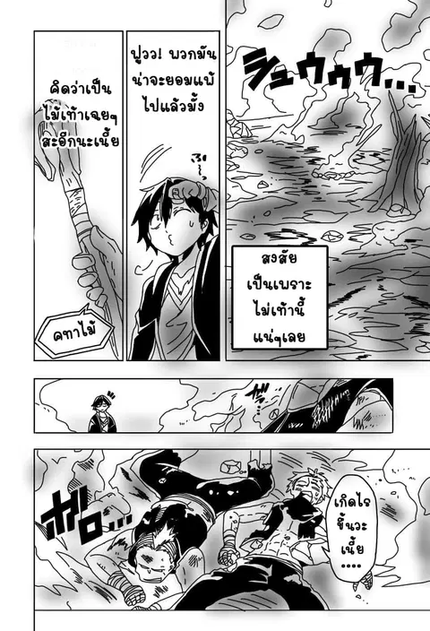 Hitoribocchi no Isekai Kouryaku ตอนที่ 24 หน้า 6