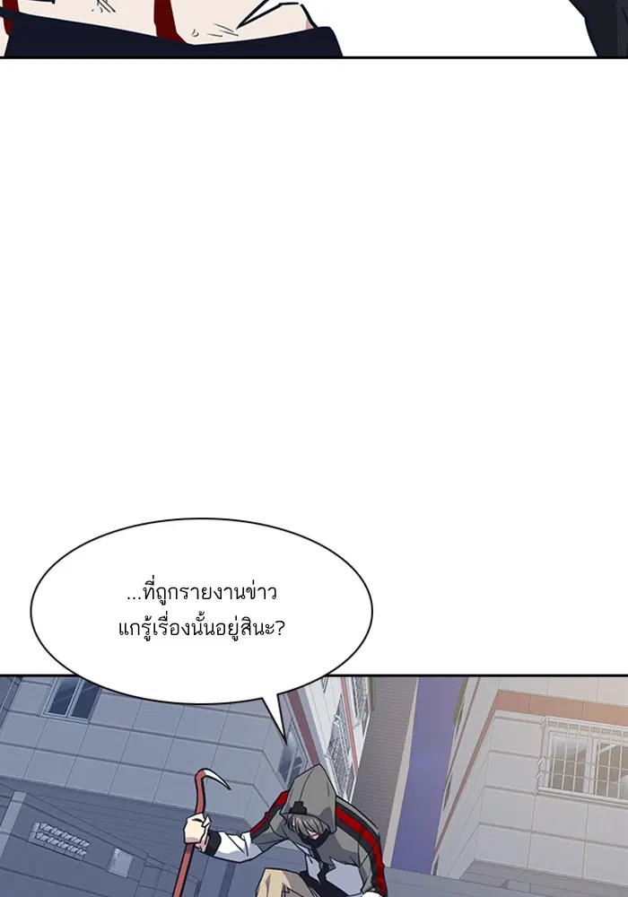 Study Group ตอนที่ 12 หน้า 72