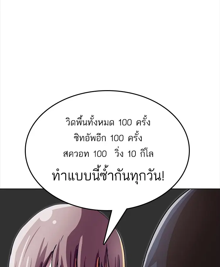 Random Chat ตอนที่ 40 หน้า 26