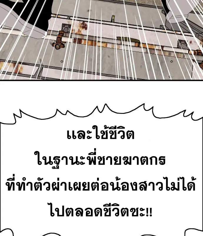 Bad Guy ตอนที่ 152 หน้า 157
