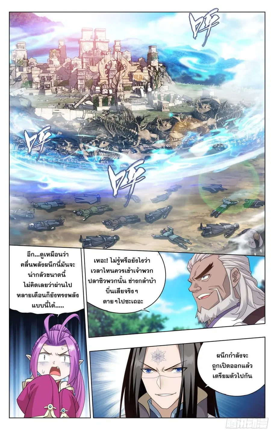 Doupo Cangqiong ตอนที่ 306 หน้า 17