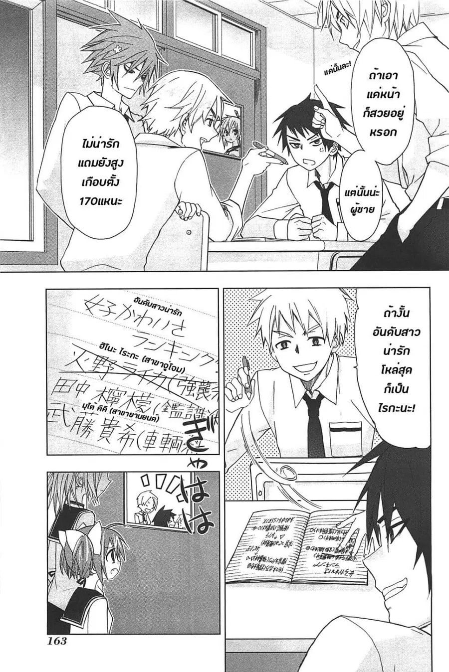 Hidan no Aria AA ตอนที่ 14 หน้า 15