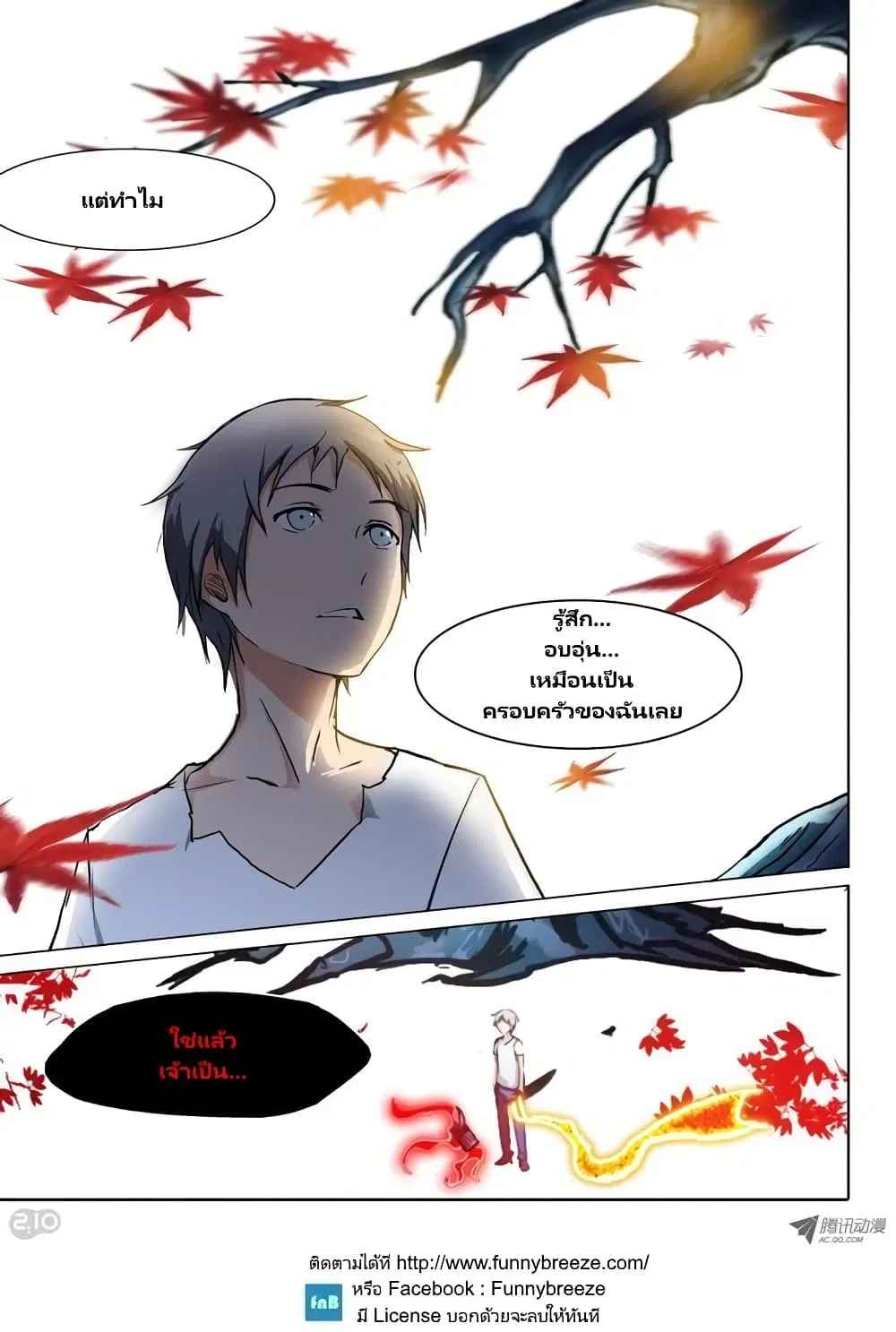 Silver Gravekeeper ตอนที่ 45 หน้า 10