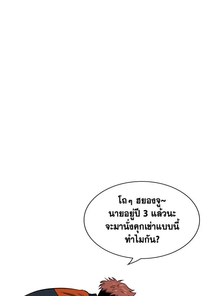 True Education ตอนที่ 8 หน้า 67