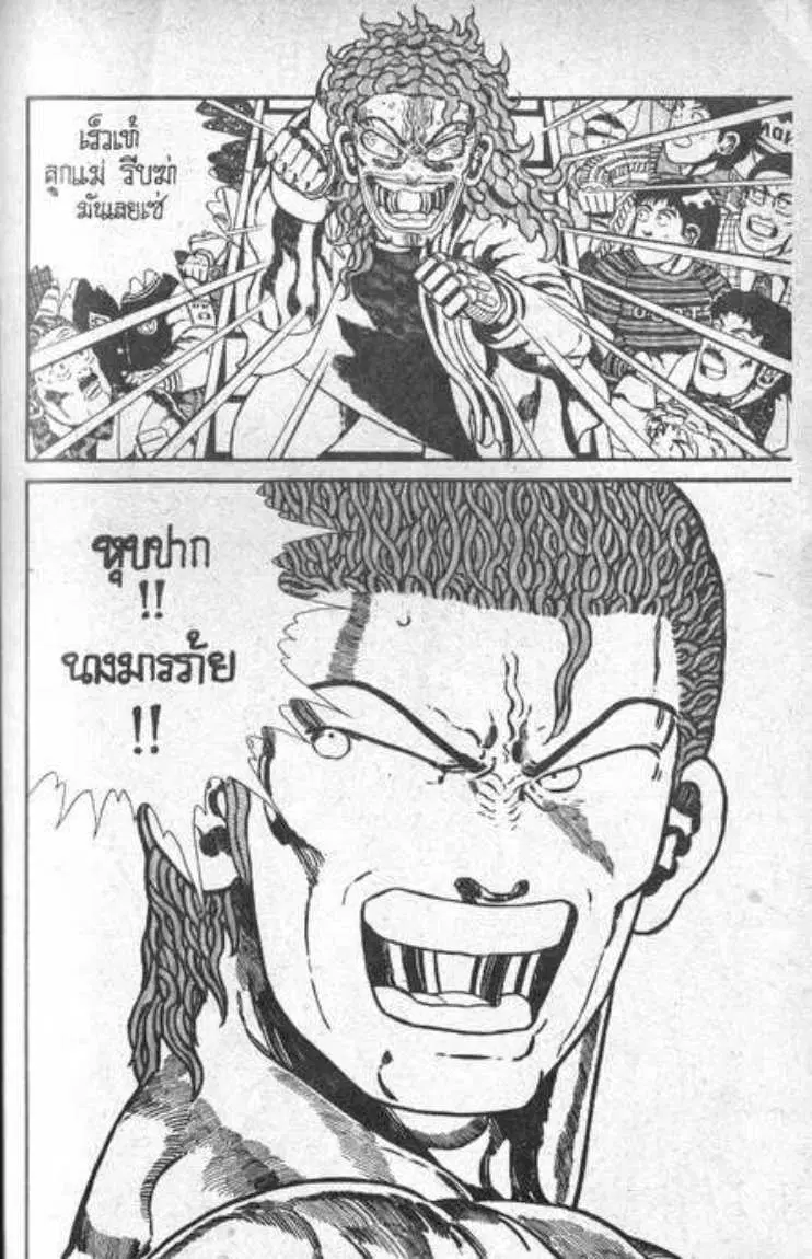 Shin Jungle no Ouja Tar-chan ตอนที่ 85 หน้า 23