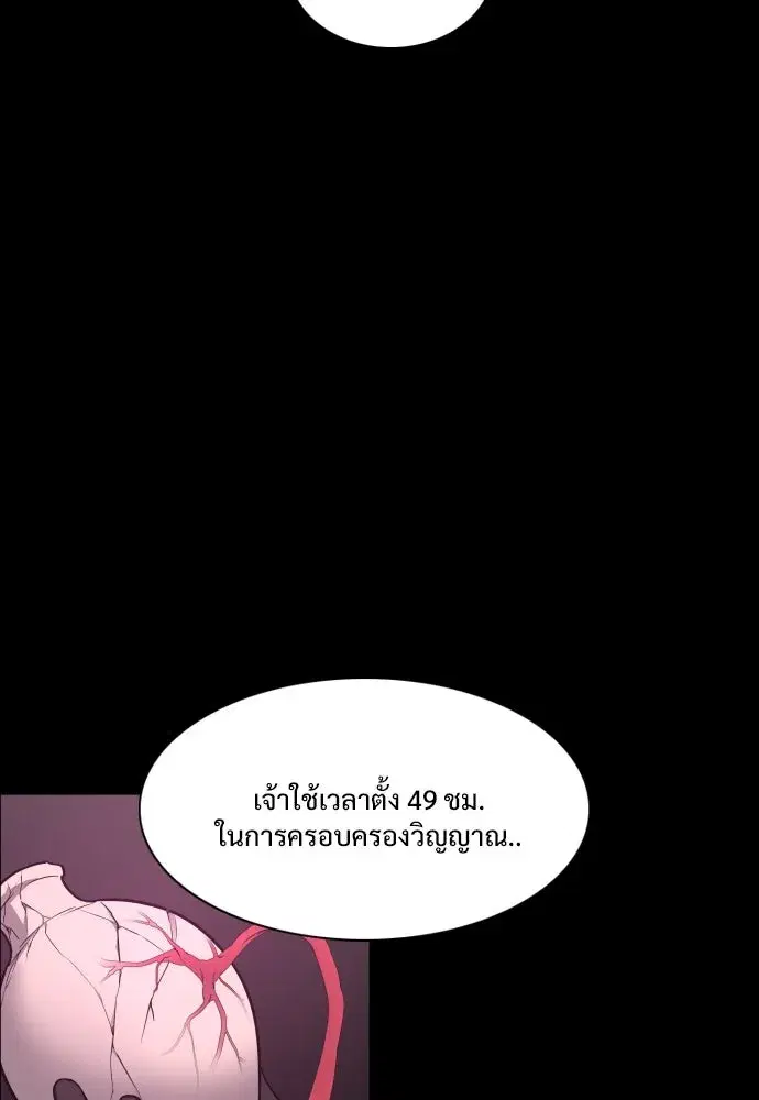 JAKDU ตอนที่ 29 หน้า 143