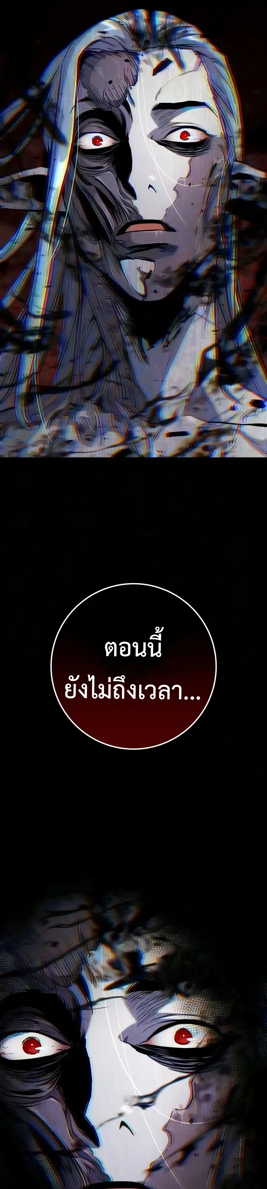 The Wandering Knight’s Survival Manual การเอาชีวิตรอด ของอัศวินพเนจร ตอนที่ 54 หน้า 47