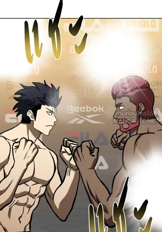 King of the Octagon ตอนที่ 167 หน้า 20
