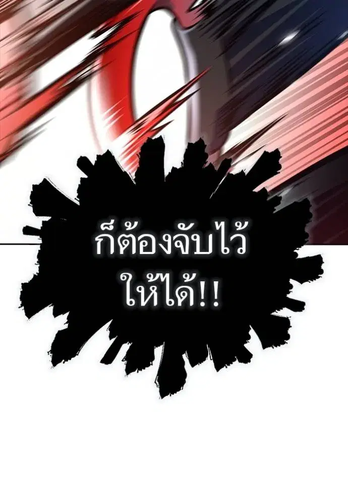 Tower of God ตอนที่ 641 หน้า 397