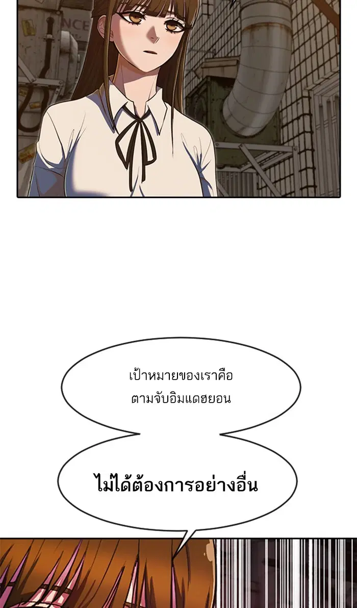 Random Chat ตอนที่ 201 หน้า 61