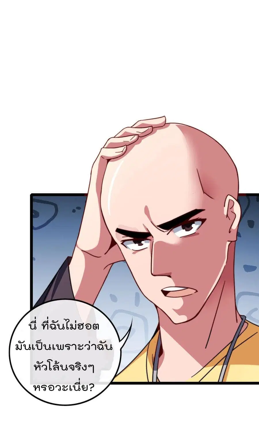 I am The Richest in The World ตอนที่ 45 หน้า 14