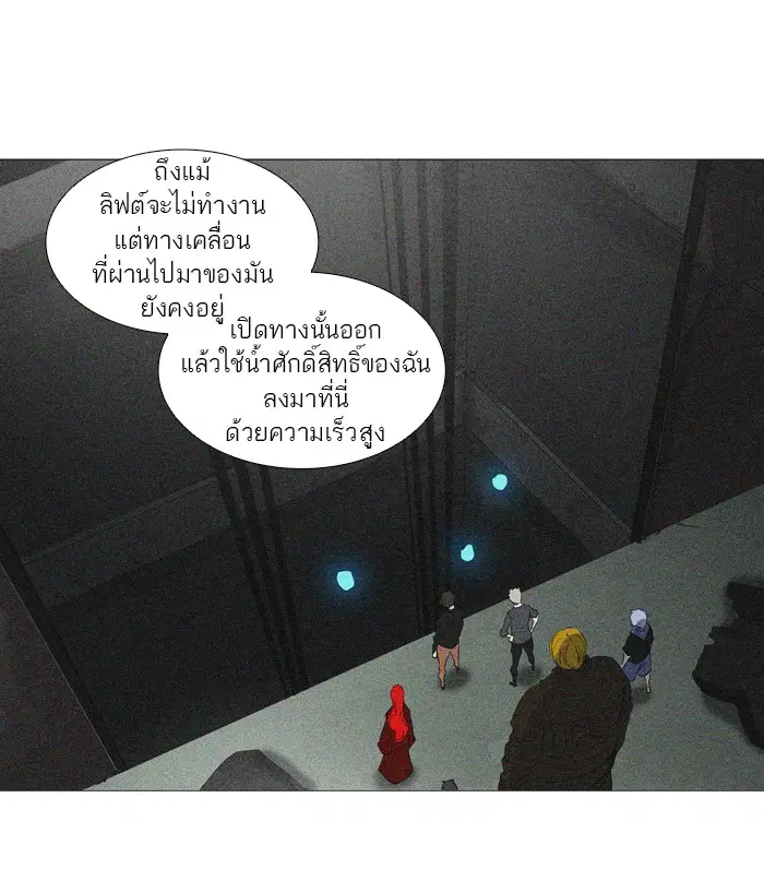 Tower of God ตอนที่ 214 หน้า 39