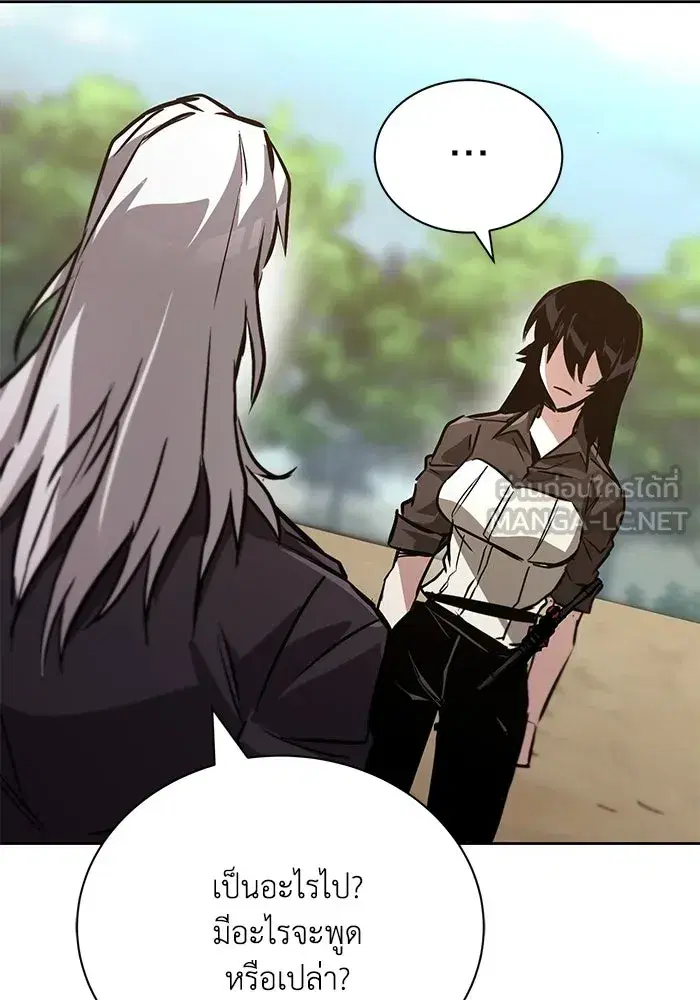 The Lazy Lord Masters the Sword ตอนที่ 101 หน้า 78