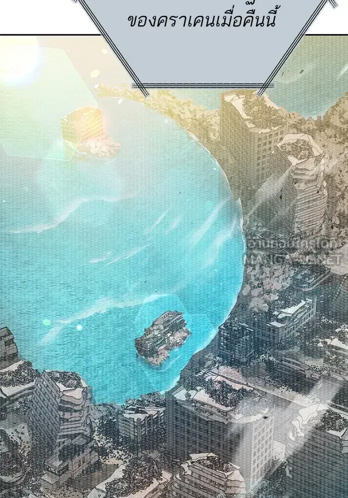 The S-Classes That I Raised (My S-Class Hunters) ตอนที่ 120 หน้า 33