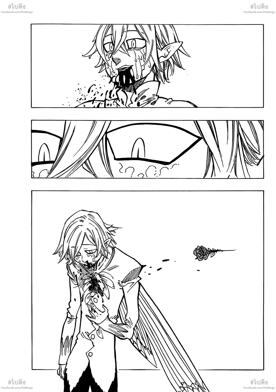 Nanatsu no Taizai ตอนที่ 73.5 หน้า 44