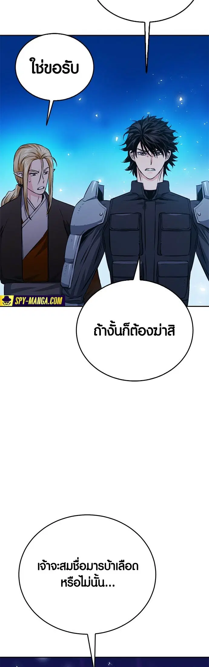 The Druid of Seoul Station ตอนที่ 119 หน้า 18