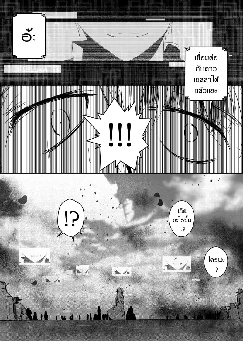 Path A waY ตอนที่ 61 หน้า 15