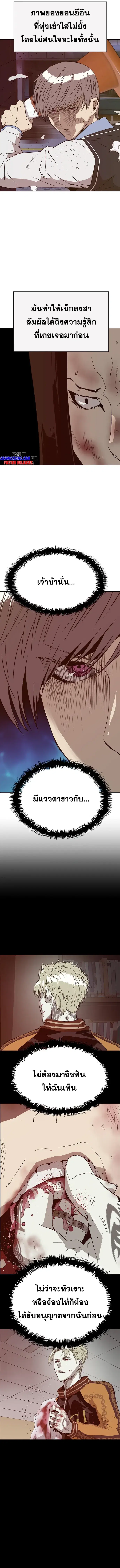Weak Hero ตอนที่ 222 หน้า 4