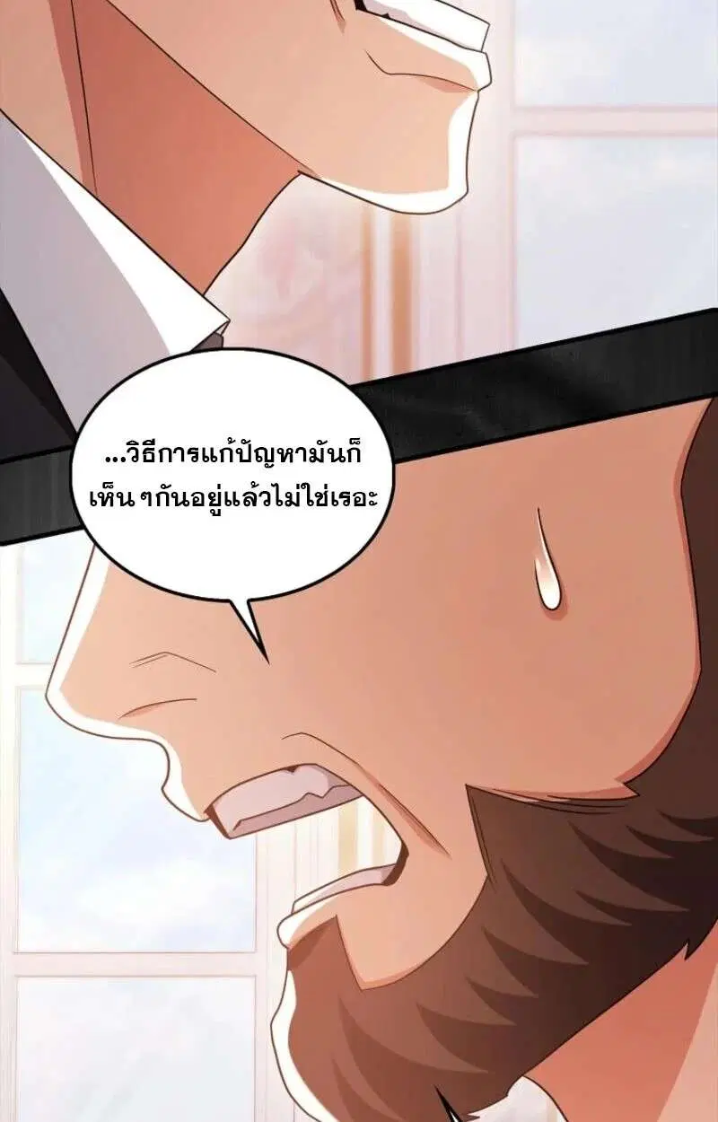 Mightiest Melee Magician สุดยอดจอมเวทย์สายประชิด ตอนที่ 57 หน้า 115