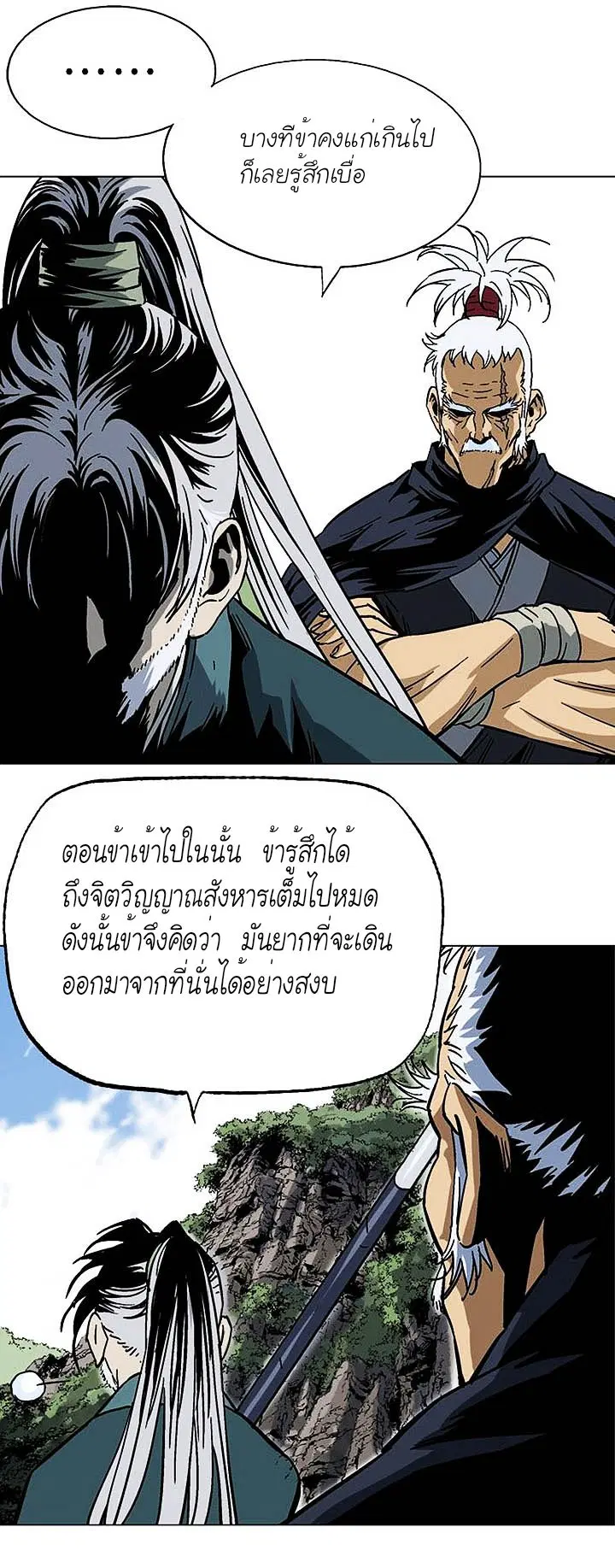 Gosu ตอนที่ 141 หน้า 3