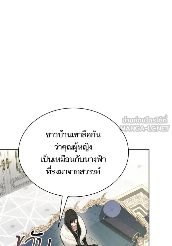 I Am the Queen in This Life ตอนที่ 140 หน้า 71
