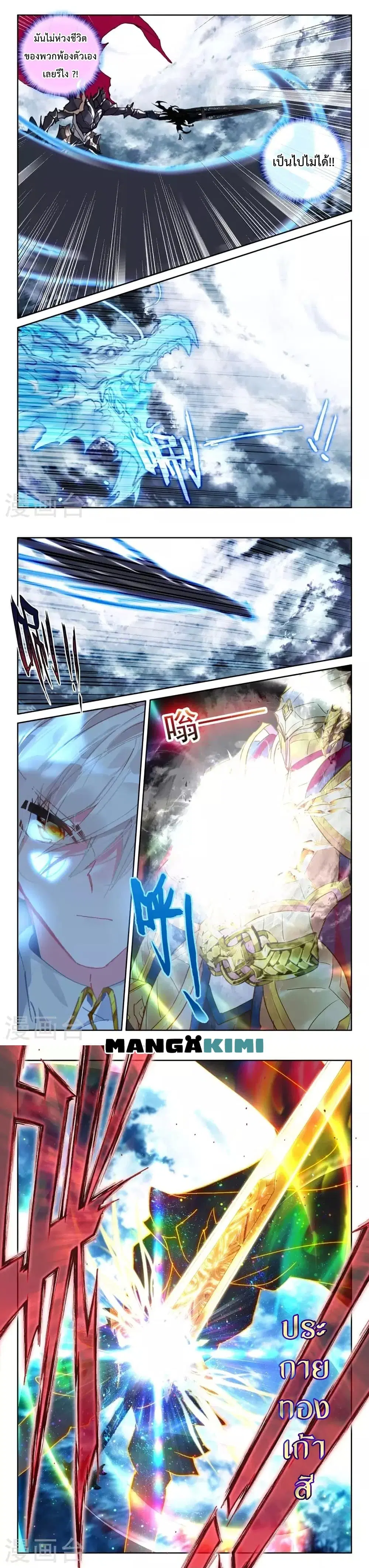 Shen Yin Wang Zuo ตอนที่ 206 หน้า 5
