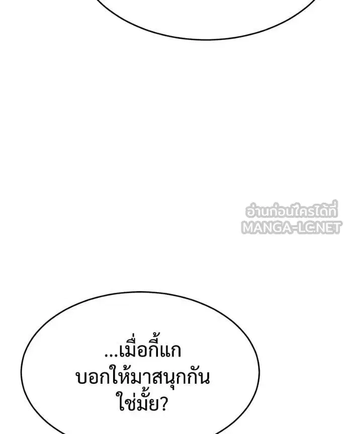 Baek XX ตอนที่ 130 หน้า 167