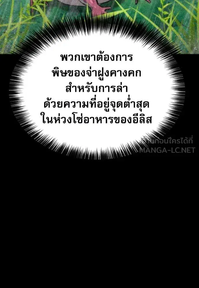 Seoul Station Druid ตอนที่ 191 หน้า 13