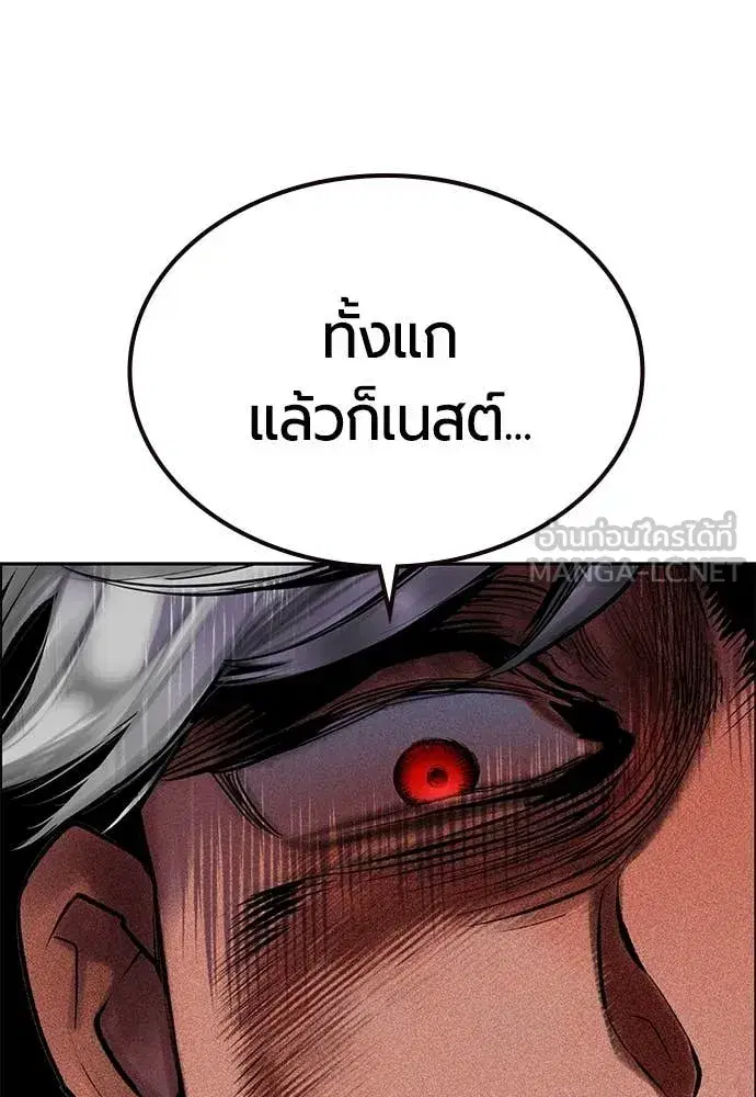 Jungle Juice ตอนที่ 182 หน้า 73