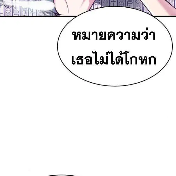 The Boy of Death ตอนที่ 147 หน้า 74
