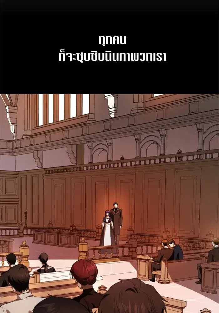 Your Throne ตอนที่ 67 หน้า 35