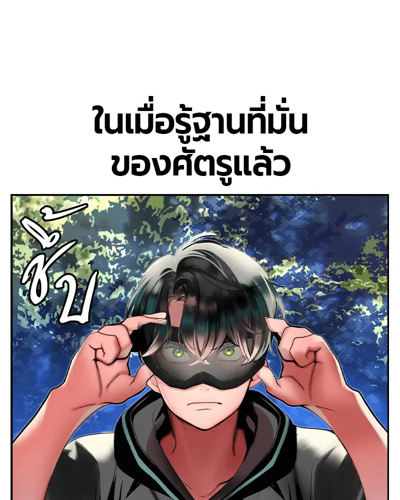 Jungle Juice ตอนที่ 34 หน้า 8