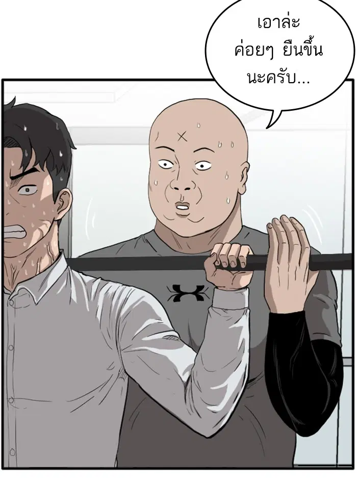 Bad Guy ตอนที่ 13 หน้า 64