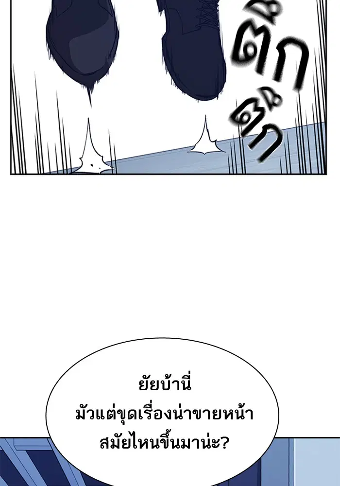 Study Group ตอนที่ 109 หน้า 52
