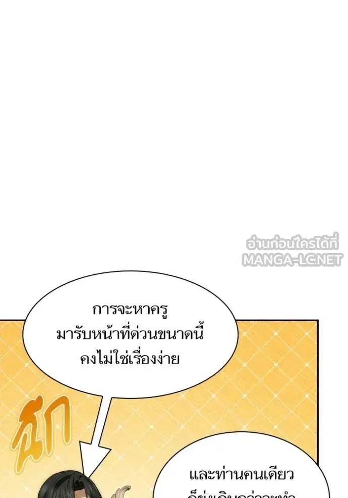 I Am the Queen in This Life ตอนที่ 186 หน้า 125