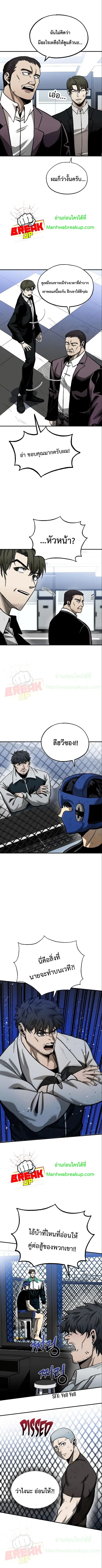 King of the Octagon ตอนที่ 7 หน้า 10