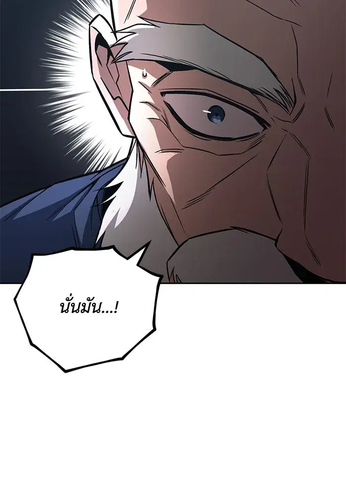 The Lazy Lord Masters the Sword ตอนที่ 105 หน้า 142