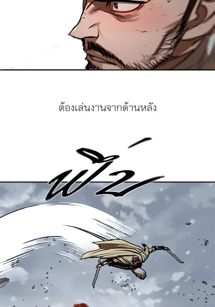 Escort Warrior ตอนที่ 210 หน้า 33