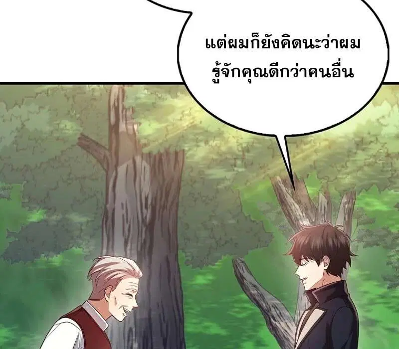 Mightiest Melee Magician สุดยอดจอมเวทย์สายประชิด ตอนที่ 47 หน้า 83