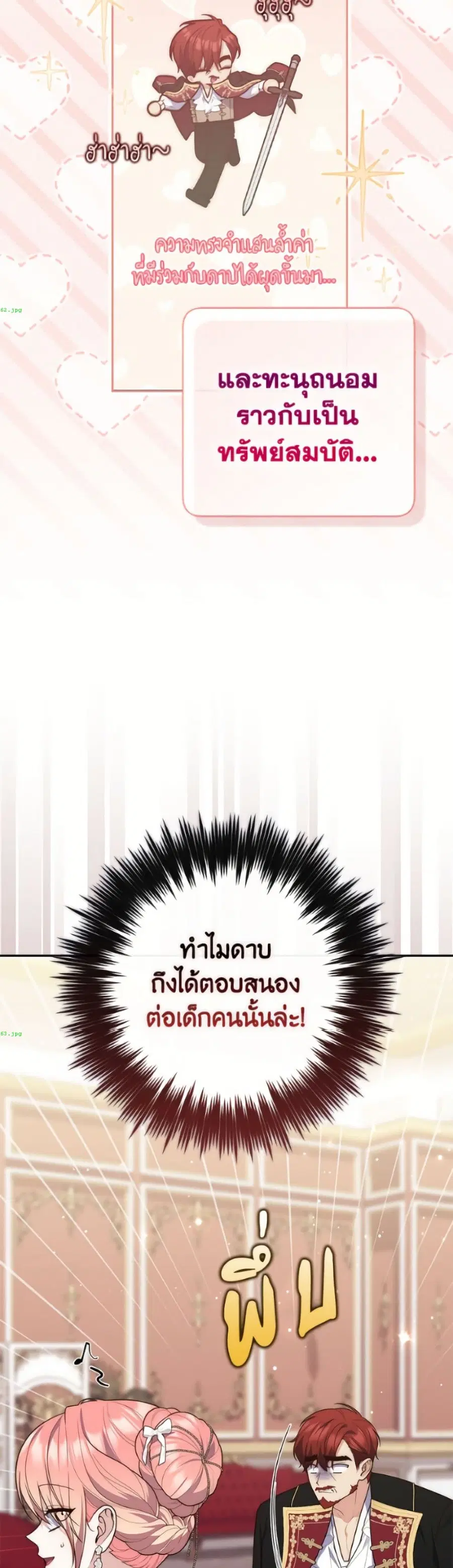 Fortune-Telling Lady ตอนที่ 135 หน้า 29