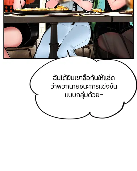 Jungle Juice ตอนที่ 47 หน้า 60