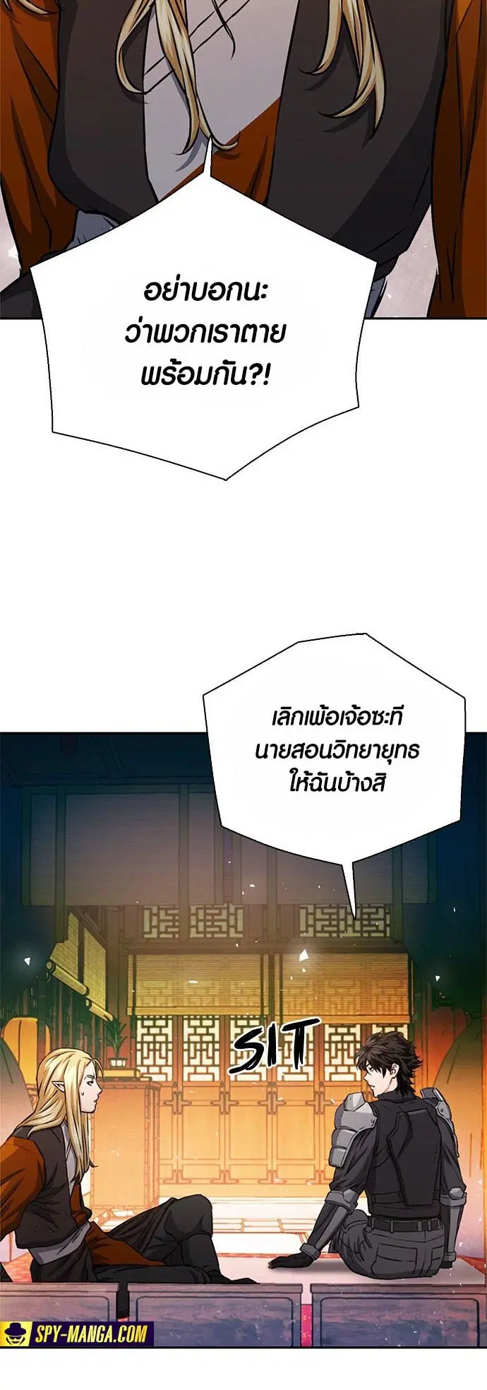 Seoul Station Druid ตอนที่ 112 หน้า 64