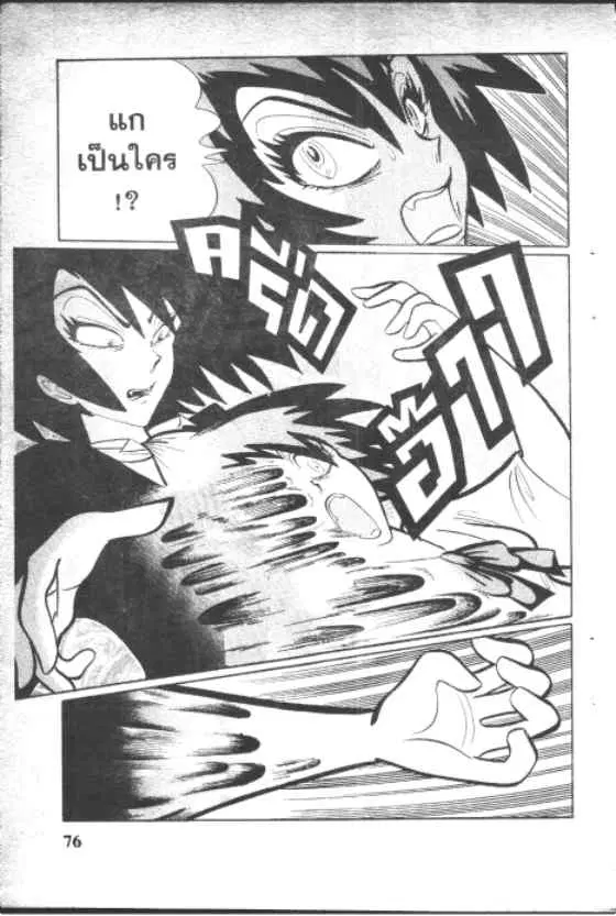 Gakkou Kaidan ตอนที่ 131 หน้า 34