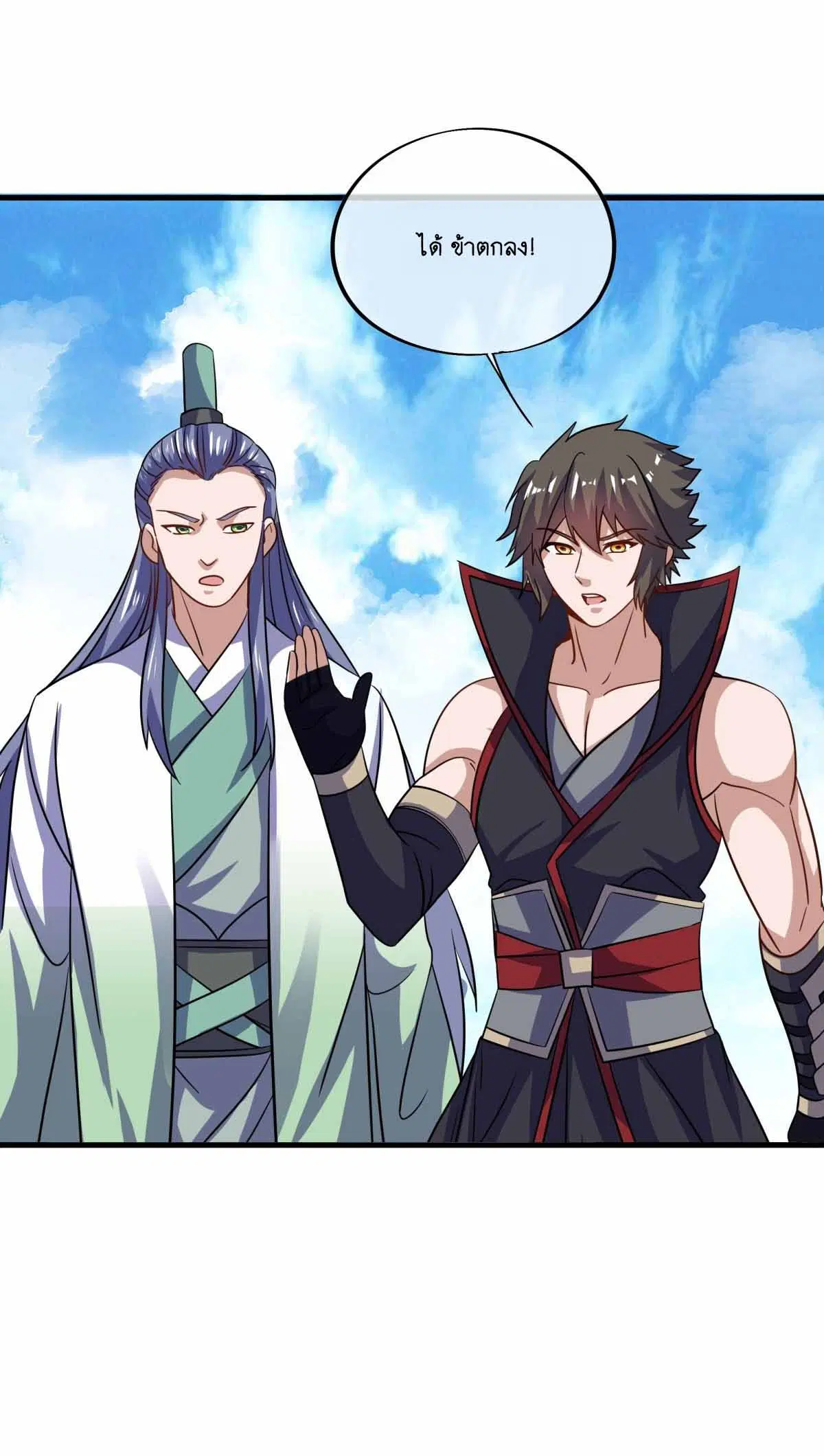 Peerless Battle Spirit ตอนที่ 673 หน้า 50