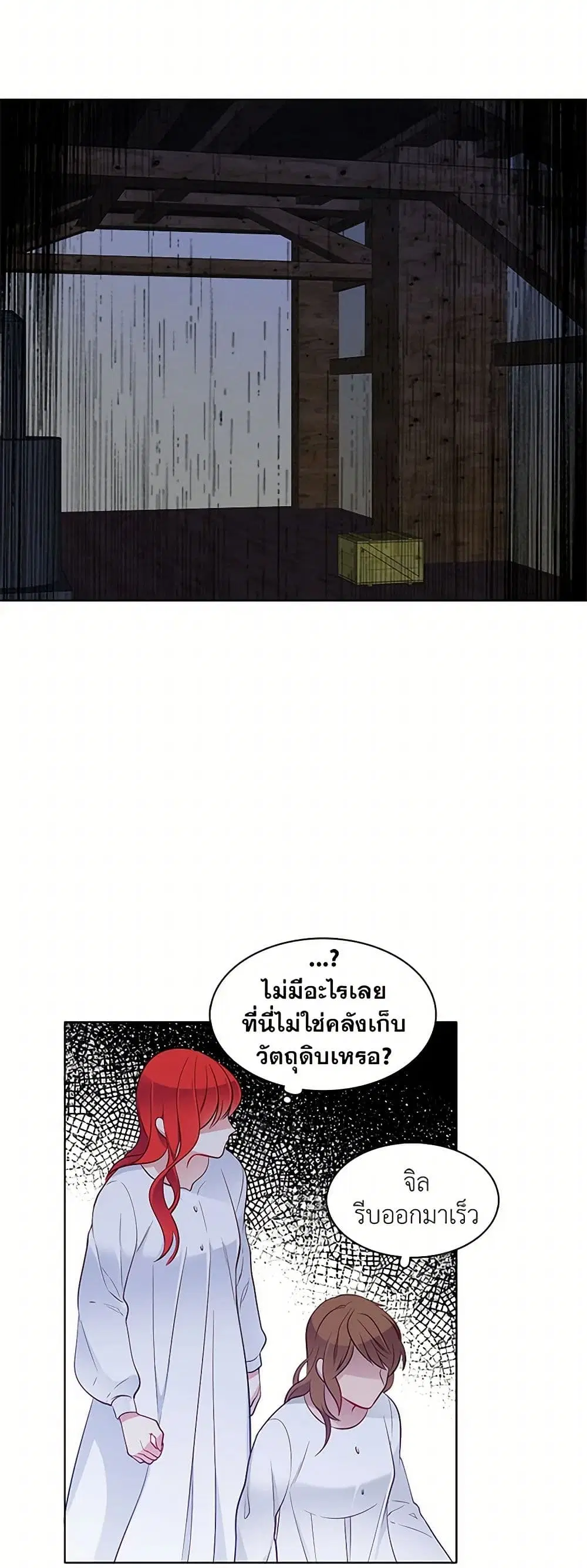 The Detective Of Muiella ตอนที่ 26 หน้า 28