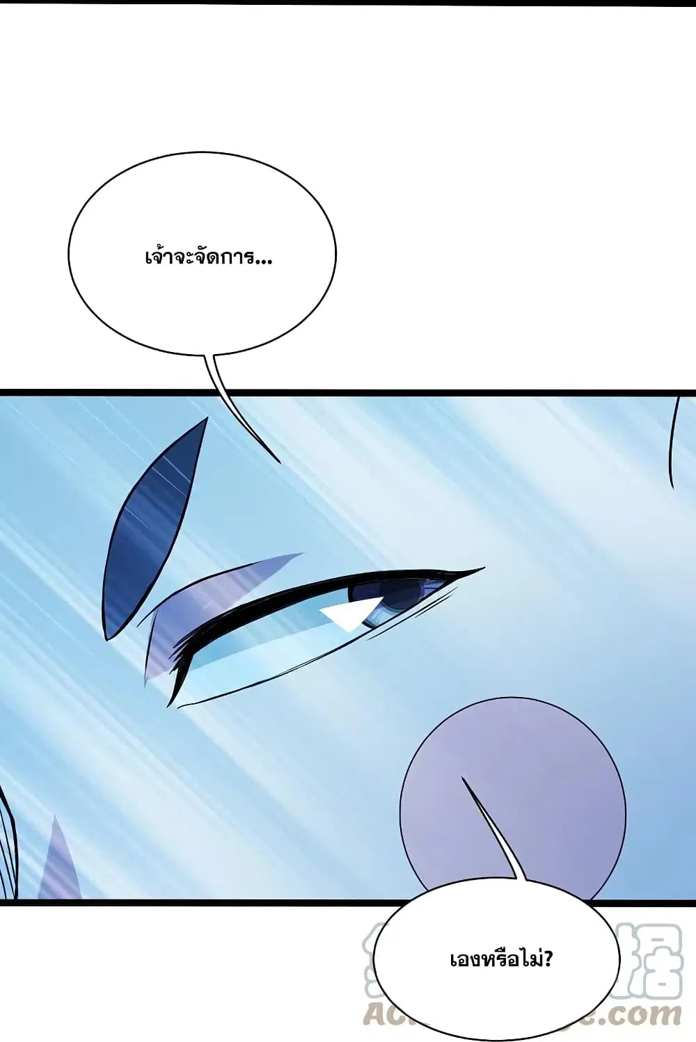 Matchless Emperor ตอนที่ 257 หน้า 8