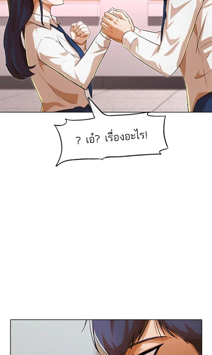 Random Chat ตอนที่ 101 หน้า 164
